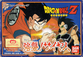 1990_10_27_Dragon Ball Z - Kyoshu! Saiyajin